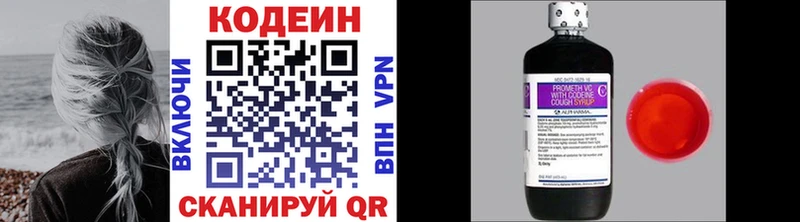 KRAKEN маркетплейс  Кинешма  Codein Purple Drank 