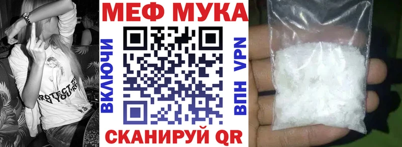 Мефедрон мука Кинешма