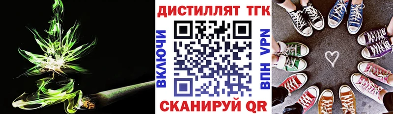 Дистиллят ТГК вейп  Кинешма 